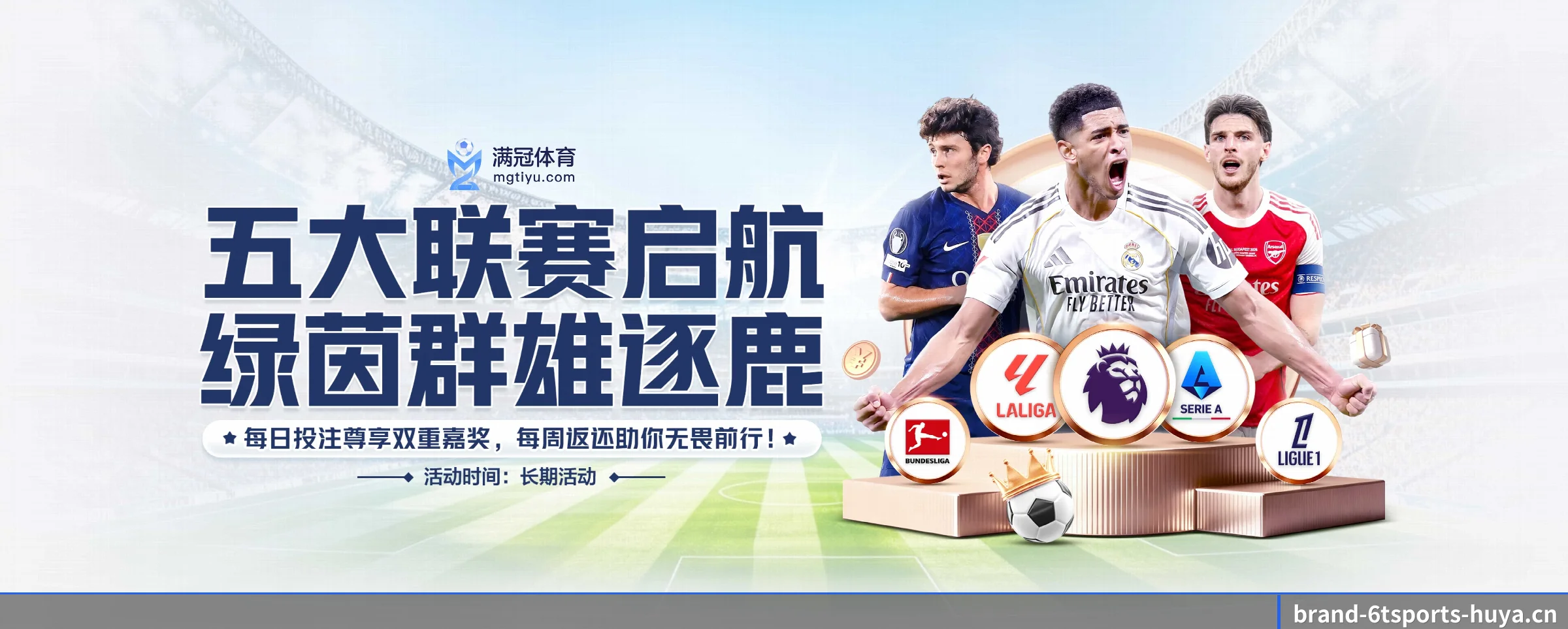 各版块垂直深入，完美契合不同运动项目偏好 - 多运动项目内容板块（6tsports）